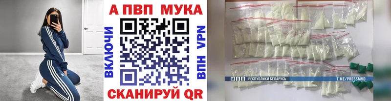 где купить   Махачкала  A-PVP Соль 