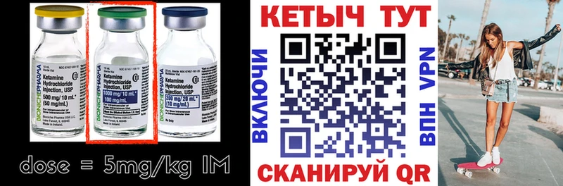 Кетамин VHQ Махачкала