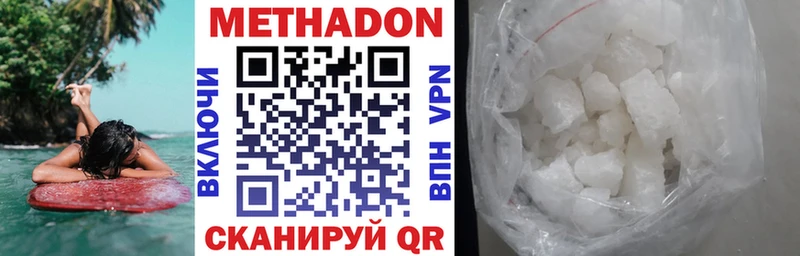 Метадон VHQ  сколько стоит  Махачкала 